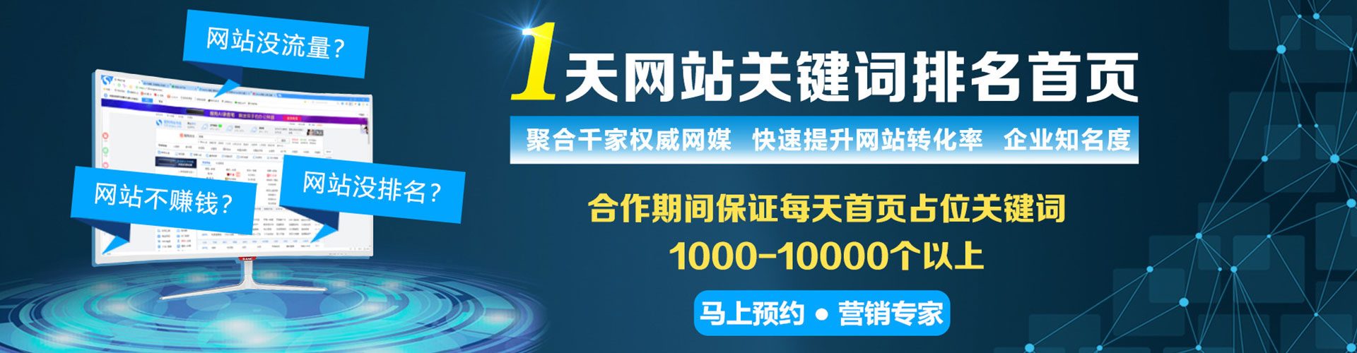 平谷sem专员